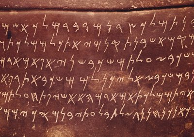Detail of the inscription from the sarcophagus of Eshmunazar recounting how he and his mother Amashtarte servant of Astarte built temples to the gods of Sidon by Phoenician